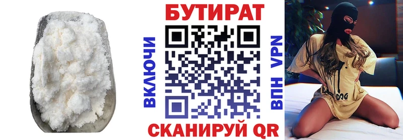 наркошоп  Клинцы  Бутират BDO 