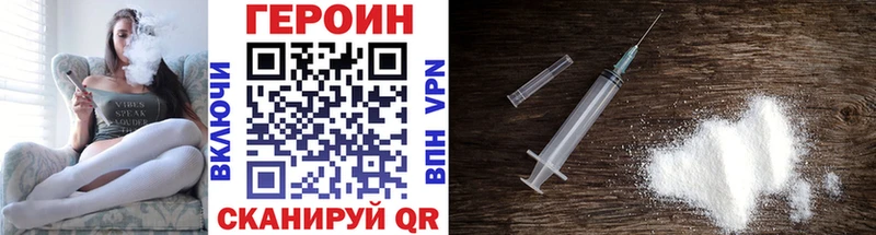 как найти закладки  Клинцы  гидра зеркало  Героин белый 