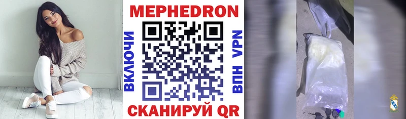 Меф мяу мяу  Клинцы 